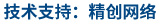 做網(wǎng)站、做推廣找精創(chuàng)網(wǎng)絡(luò)